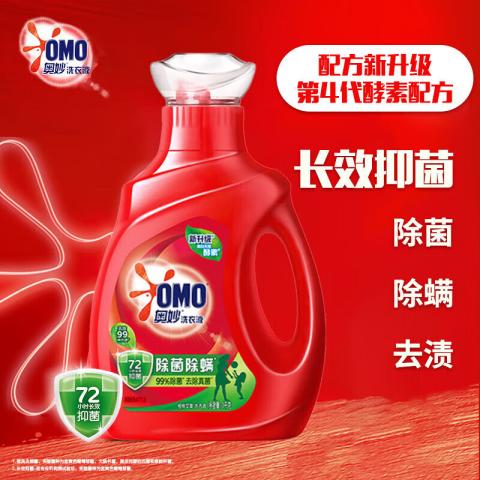 奥妙 【家庭组合装】双重酵素洗衣液洁净去污除菌除螨1.4kg 图片 3