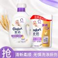 金纺 衣服柔顺剂 护型护色近6.7斤 固色抗皱防褪色防起球持久留香 图片 1