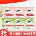 奥妙 【茶树+米粹】女士内衣皂祛血渍茶树精油亲肤温和除菌100g*6块 图片 1