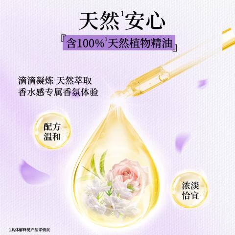金纺 留香珠持久留香精油香氛柔顺洗衣护衣家用【玫瑰+荔枝】190g*2 图片 4