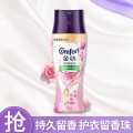 金纺 留香珠持久留香精油香氛柔顺洗衣护衣家用