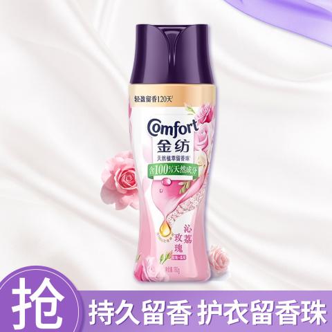 金纺 留香珠持久留香精油香氛柔顺洗衣护衣家用 图片 1