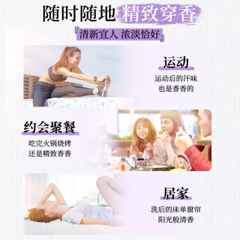 金纺 留香珠持久留香精油香氛柔顺洗衣护衣家用 图片 5