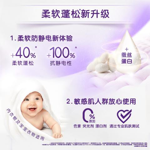 金纺 【护衣防静电】金纺防静电多效防护衣物柔顺剂纯净温和8斤 图片 5