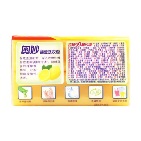 奥妙 柠檬超效洗衣皂柠檬祛味除菌肥皂温和不伤衣不伤手226g*2块+10g 图片 5
