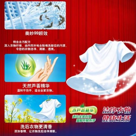 奥妙 超效易漂洗去渍肥皂耐用温和不伤手肥皂含芦荟精华226g*2+10g 图片 4