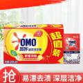 奥妙 柠檬超效洗衣皂柠檬祛味除菌肥皂温和不伤衣不伤手226g*2块+10g 图片 1