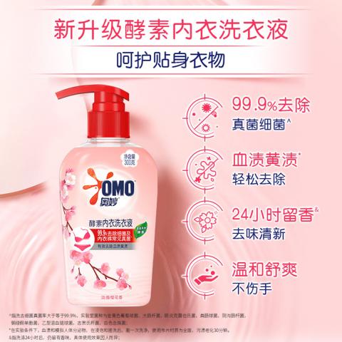 奥妙 内衣洗衣液清洗液女士专用除菌祛味去血渍 樱花香300g*6瓶+400g 图片 3