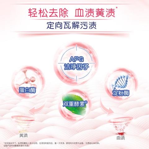 奥妙 内衣洗衣液清洗液女士专用除菌祛味去血渍 樱花香300g*4瓶+400g 图片 5