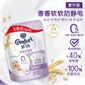 金纺 【超值家庭装】金纺防静电多效防护衣物柔顺剂3袋 图片 2