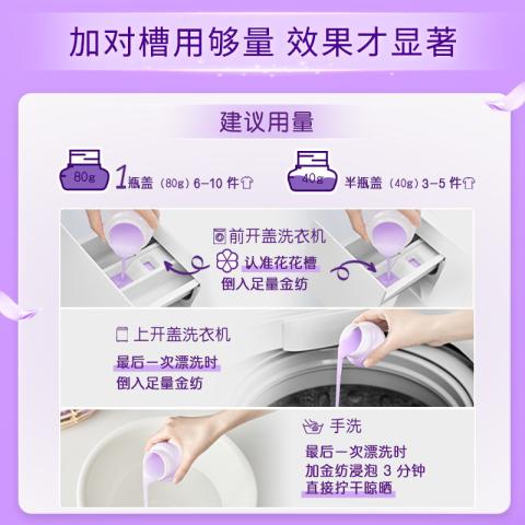 金纺 衣物护理剂柔顺剂柔软防静电薰衣草纯净温和5斤 图片 6