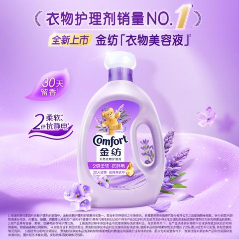 金纺 衣物护理剂柔顺剂柔软防静电薰衣草纯净温和5斤 图片 2