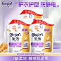 金纺 【超值家庭装】金纺防静电多效防护衣物柔顺剂3袋 图片 1
