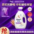 金纺 衣物护理剂柔顺剂柔软防静电薰衣草纯净温和5斤