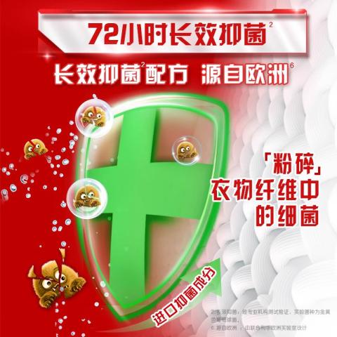 奥妙 【双重酵素 一洗即净】奥妙除菌除螨天然酵素洗衣液950g*3瓶 图片 2