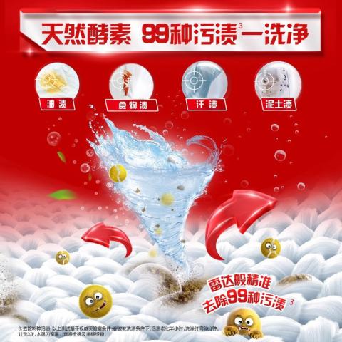 奥妙 【双重酵素 一洗即净】奥妙除菌除螨天然酵素洗衣液950g*3瓶 图片 3