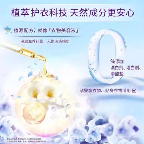金纺 【纯棉羊毛丝绸可用】金纺衣物柔顺护理剂4kg*2  组合搭配更安心 图片 3
