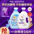 金纺 纯棉羊毛丝绸可用金纺衣物柔顺护理剂4kg2  组合搭配更安心