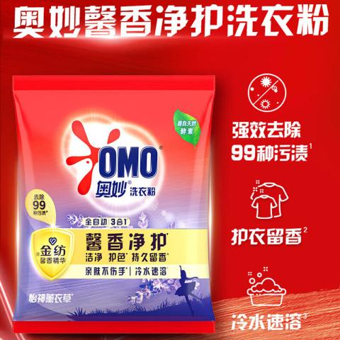 奥妙 【焕彩护色 持久留香】奥妙全自动含金纺无磷不伤手 洗衣粉2.2kg 图片 2