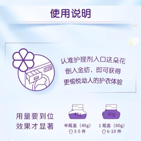 金纺 【纯棉羊毛丝绸可用】金纺衣物柔顺护理剂4kg*2  组合搭配更安心 图片 5
