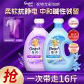 金纺 【纯棉羊毛丝绸可用】金纺衣物柔顺护理剂4kg*2  组合搭配更安心 图片 1
