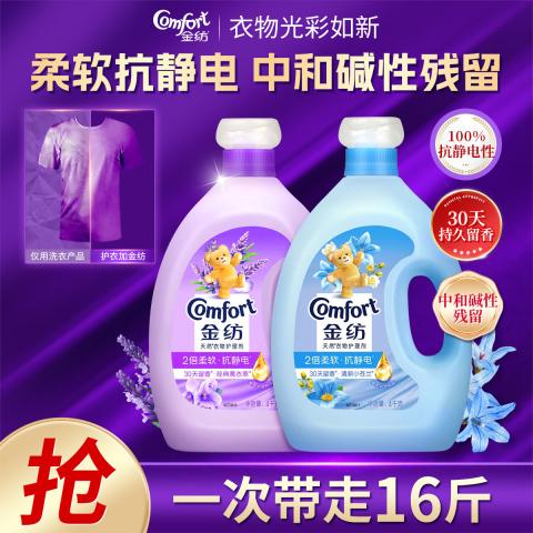 金纺 【纯棉羊毛丝绸可用】金纺衣物柔顺护理剂4kg*2  组合搭配更安心 图片 1