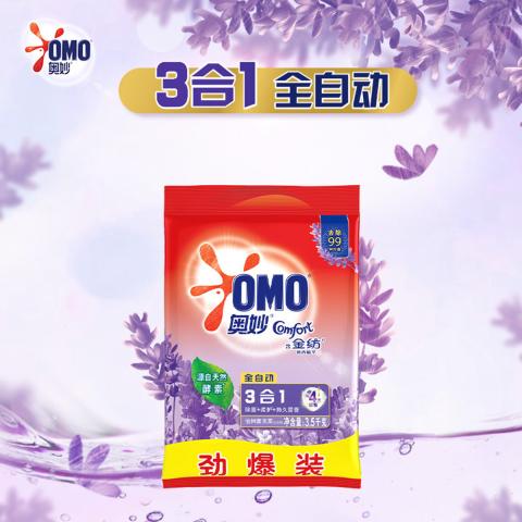 奥妙 【洁净护色又留香】奥妙3合1含金纺薰衣草香/樱花 洗衣粉3.5kg*2 图片 2