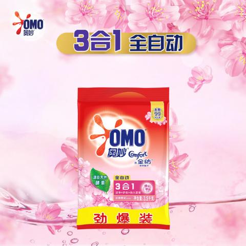 奥妙 【洁净护色又留香】奥妙3合1含金纺薰衣草香/樱花 洗衣粉3.5kg*2 图片 2