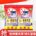 奥妙 【洁净护色又留香】奥妙3合1含金纺薰衣草香/樱花 洗衣粉3.5kg*2 图片 1