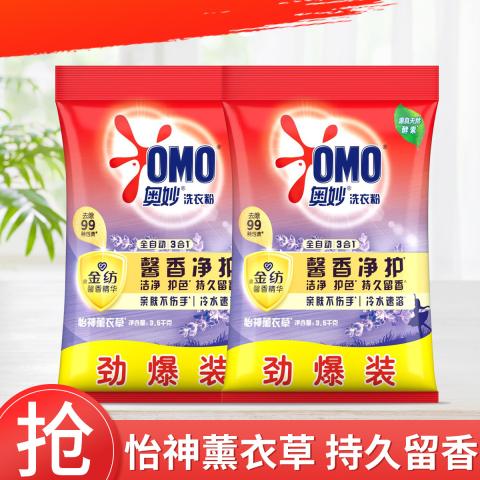 奥妙 【洁净护色又留香】奥妙3合1含金纺薰衣草香/樱花 洗衣粉3.5kg*2 图片 1