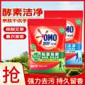 奥妙 天然酵素 易溶易漂无残留 除菌除螨/深层洁净洗衣粉5.6kg 开学季