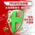 奥妙 【去污洁净】除菌除螨/深层洁净洗衣液长效抑菌桉树艾草香 950g 图片 2