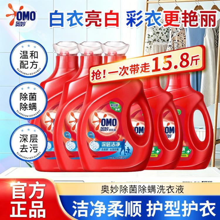 奥妙 【超值囤货】洗衣液家用实惠装除菌除螨酵素洗衣液  15.8斤装
