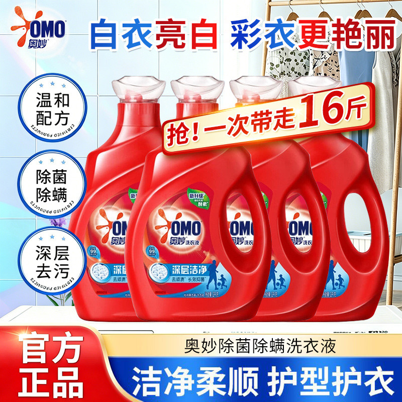 奥妙 【超值囤货】洗衣液家用实惠装深层洁净酵素洗衣液  16斤装