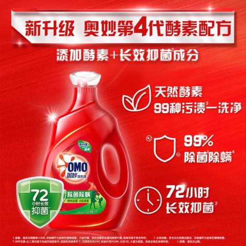 奥妙 【超值囤货】洗衣液家用实惠装除菌除螨酵素洗衣液  15.8斤装 图片 2