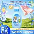 金纺 清新柔顺金纺衣物柔顺剂防静电持久留香柔软护衣留香