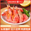 首鲜道 北极甜虾 熟冻北极虾 甜虾大号冰虾大虾生鲜 头膏腹籽元宝虾