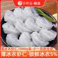首鲜道 去虾线大虾仁 薄冰衣青虾仁 南美白虾仁新鲜活剥 冷冻虾仁生鲜