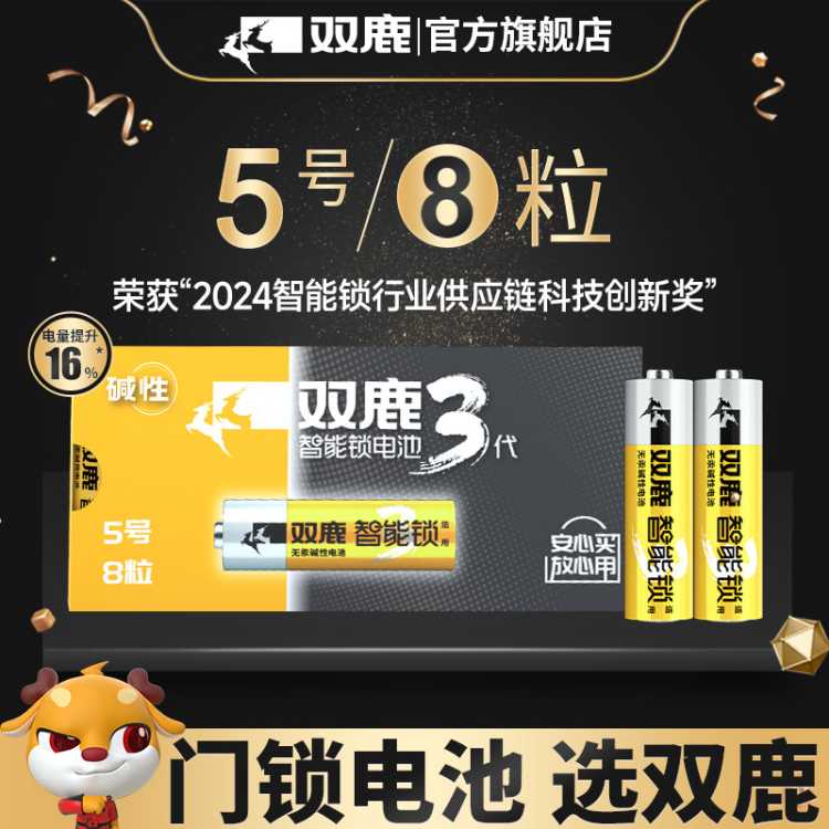 ˫¹ ������ָ�������õ��������1.5V����5�ŵ�ط������������� 10.23Ԫ