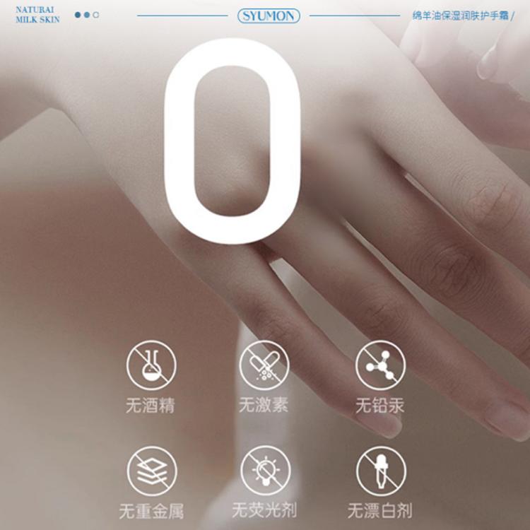 SYUMON 3瓶绵羊油护手霜嫩肤美肌补水滋润淡化手纹干裂粗糙必备护手霜