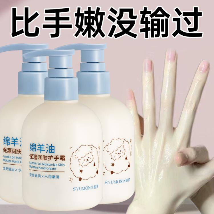 SYUMON 3瓶绵羊油护手霜嫩肤美肌补水滋润淡化手纹干裂粗糙必备护手霜