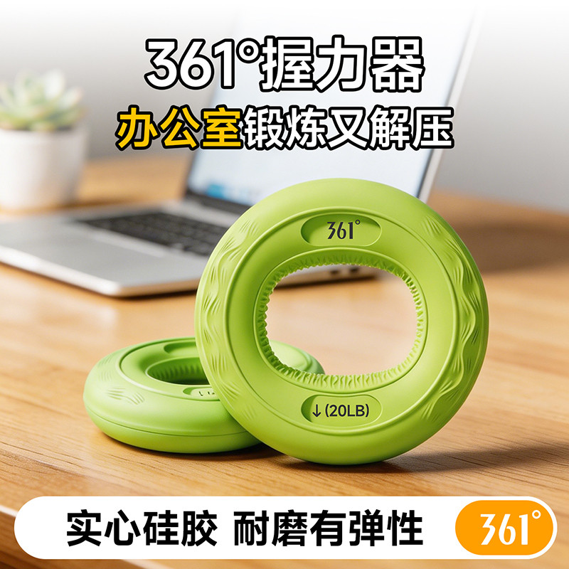 361° 硅胶握力圈男女练臂肌训练手劲器材五指力量儿童学生锻炼手力康复