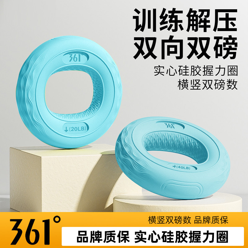 361° 握力器硅胶握力圈男女专业练手力手指康复训练器材练臂肌训练