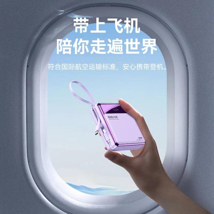 IMF 3C认证|充电宝可上飞机超级快充自带线便携移动电源20000毫安 图 3