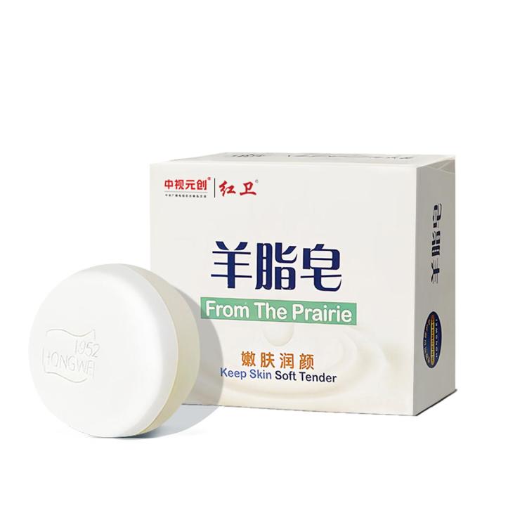 红卫 羊脂皂清洁控油洗脸洗澡滋润肌肤沐浴香皂家用肥皂洗衣皂内衣皂