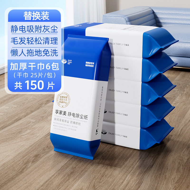 享家美 自动夹布拖把静电除尘纸懒人免洗拖地湿巾夹洗脸巾抹布一次性拖��