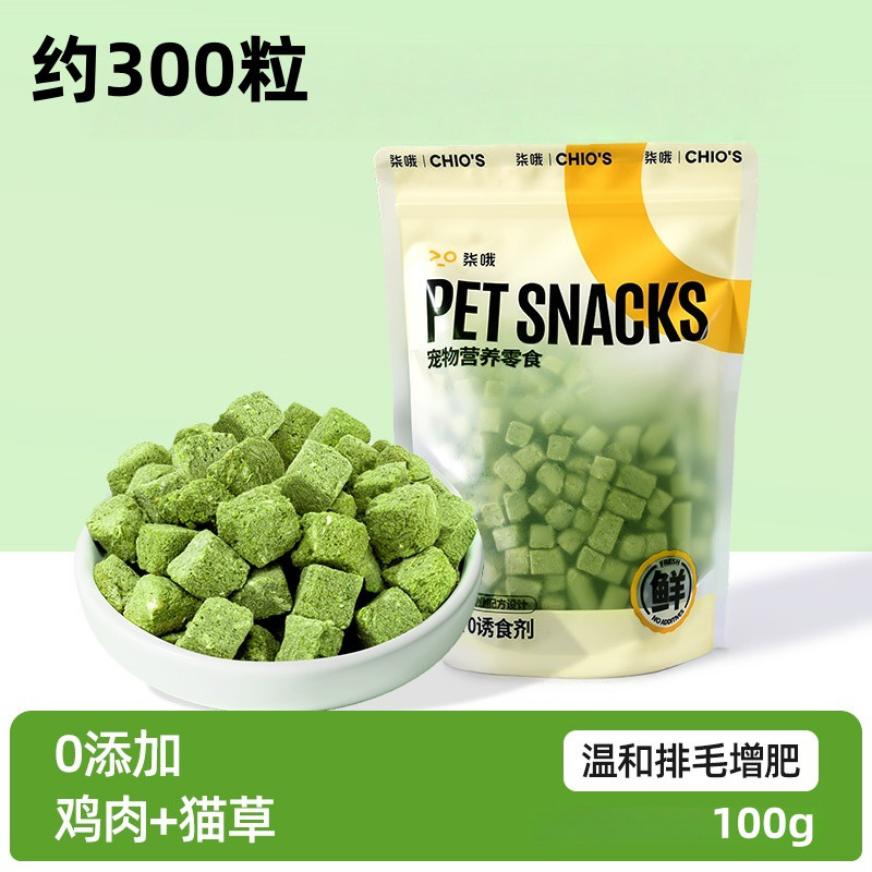 柒哦 猫零食猫草冻干猫草粒化毛球片猫草棒磨牙猫薄荷饼干增肥猫咪用品