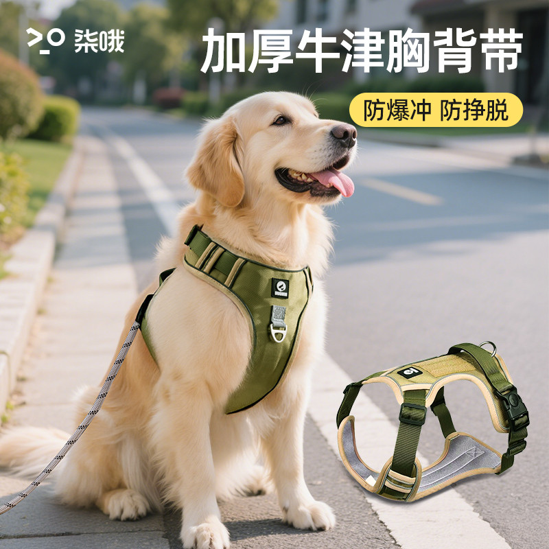 柒哦 狗狗牵引绳大型犬胸背带金毛拉布拉多背心式防爆冲遛狗绳子中型犬