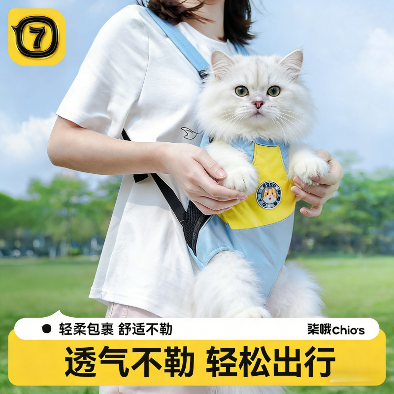 柒哦 猫咪外出双肩包便携胸背带宠物背包猫包小狗携带胸前狗包背猫神器