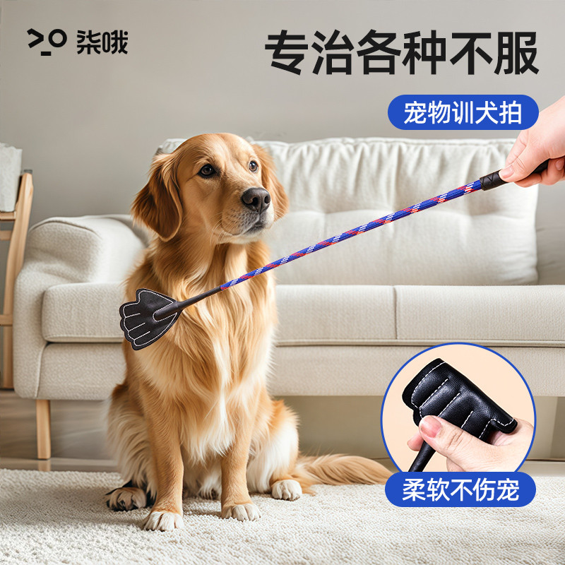 柒哦 打狗棒训狗神器拍宠物训犬鞭子轻便打狗棍大型犬训练用养狗狗必备